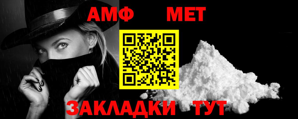 АМФЕТАМИН 97% Биробиджан