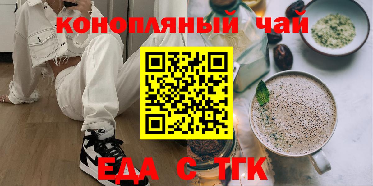 Биробиджан  Canna-Cookies марихуана  Вход с VPN 