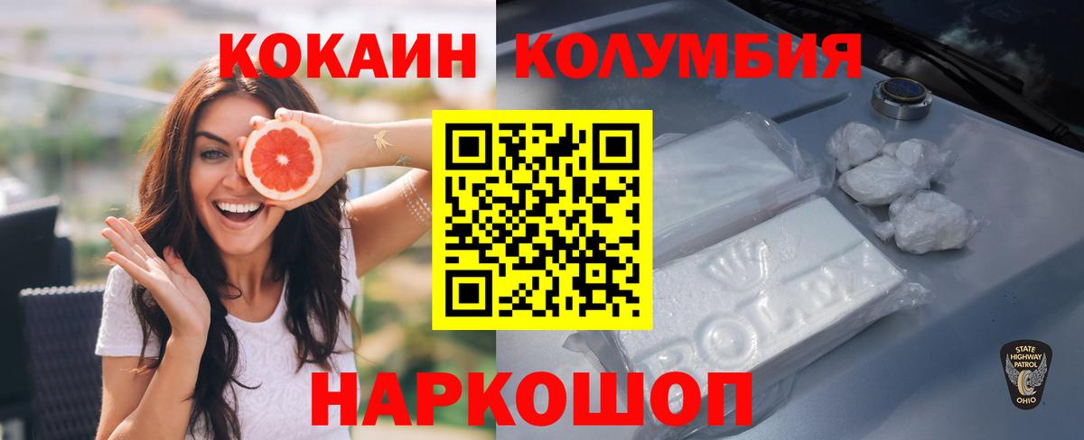 COCAIN VHQ Биробиджан