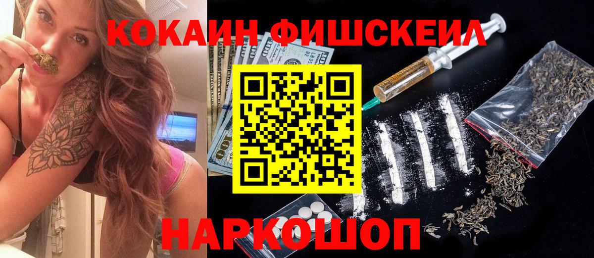 Биробиджан  Кокаин 99%  Вход с VPN  КОКАИН  Кокаин 97% 