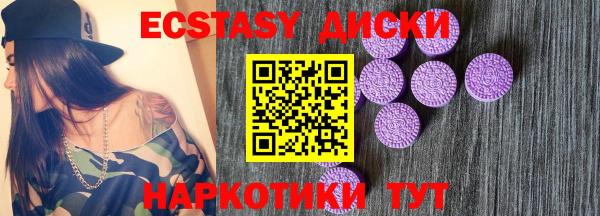 Экстази MDMA Биробиджан