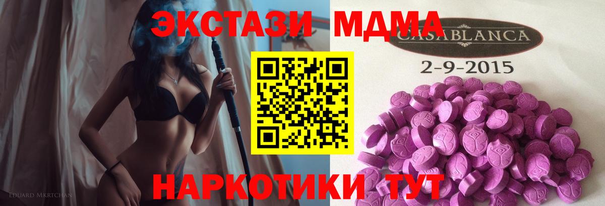 Ecstasy бентли  ЭКСТАЗИ  Вход с VPN  Биробиджан  ЭКСТАЗИ Дубай 