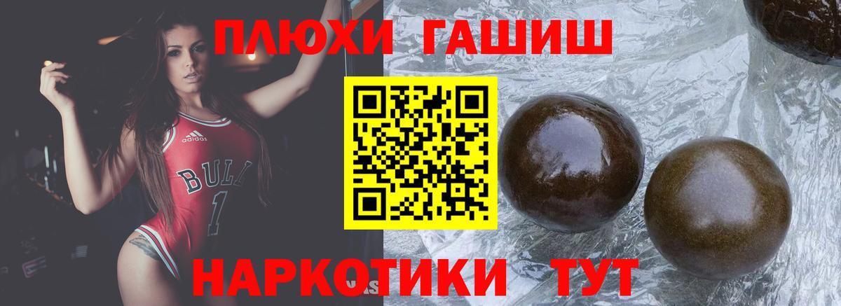 Гашиш ice o lator Биробиджан