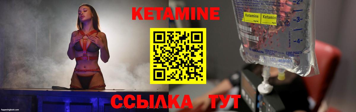 Биробиджан  Кетамин ketamine  Кетамин VHQ  Вход с VPN 