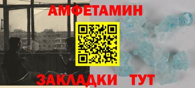 амфетамин Кингисепп