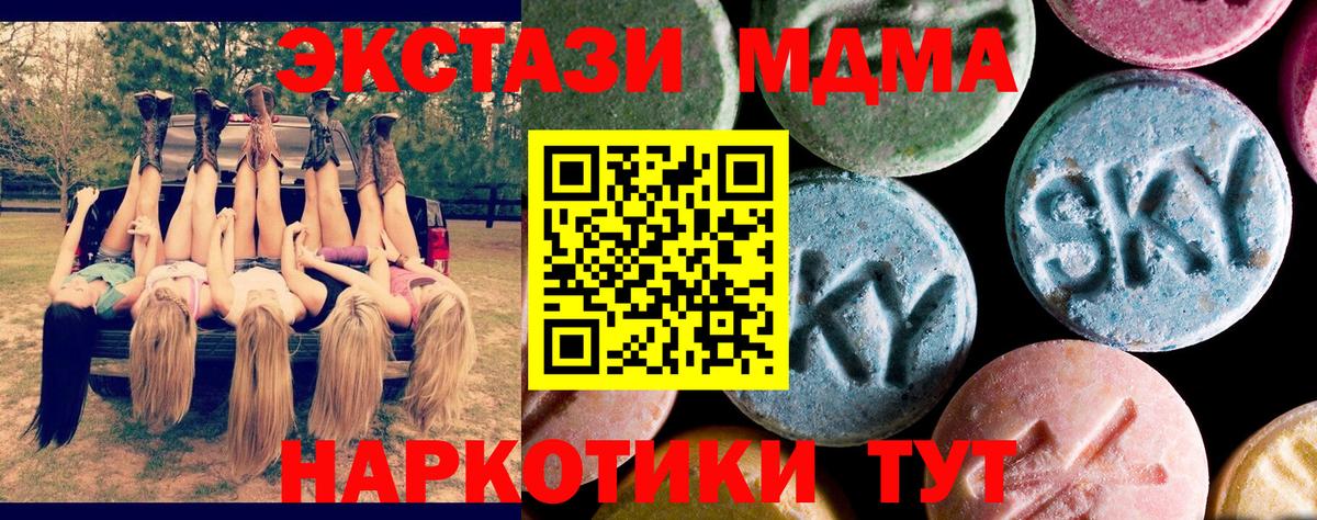 МДМА кристаллы  МДМА VHQ  Биробиджан  Вход с VPN 