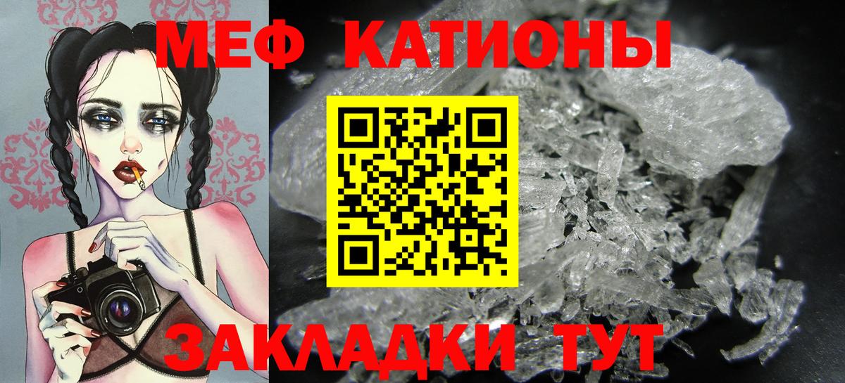 Меф мяу мяу кристаллы Биробиджан