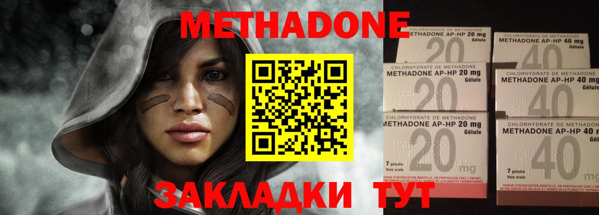 Биробиджан  Метадон мёд  Вход с VPN  МЕТАДОН methadone 
