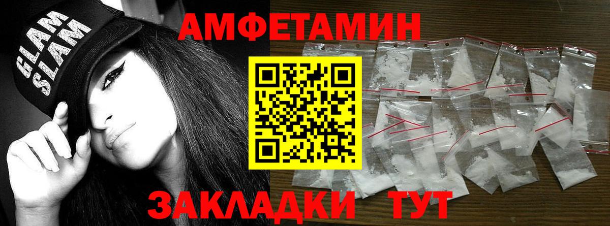 МЕТАМФЕТАМИН пудра  МЕТАМФЕТАМИН пудра  Биробиджан  Вход с VPN 
