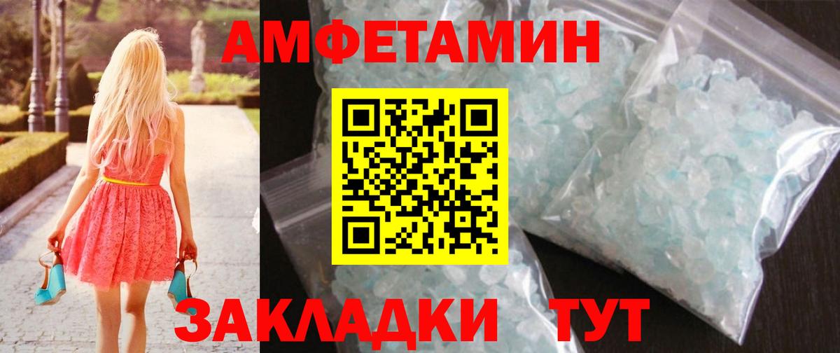 Первитин Декстрометамфетамин 99.9% Биробиджан