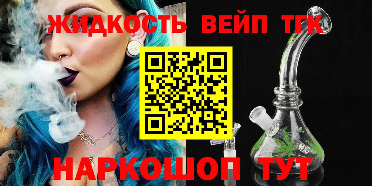 наркотики  Вход с VPN  Биробиджан  Дистиллят ТГК концентрат  ТГК Wax 